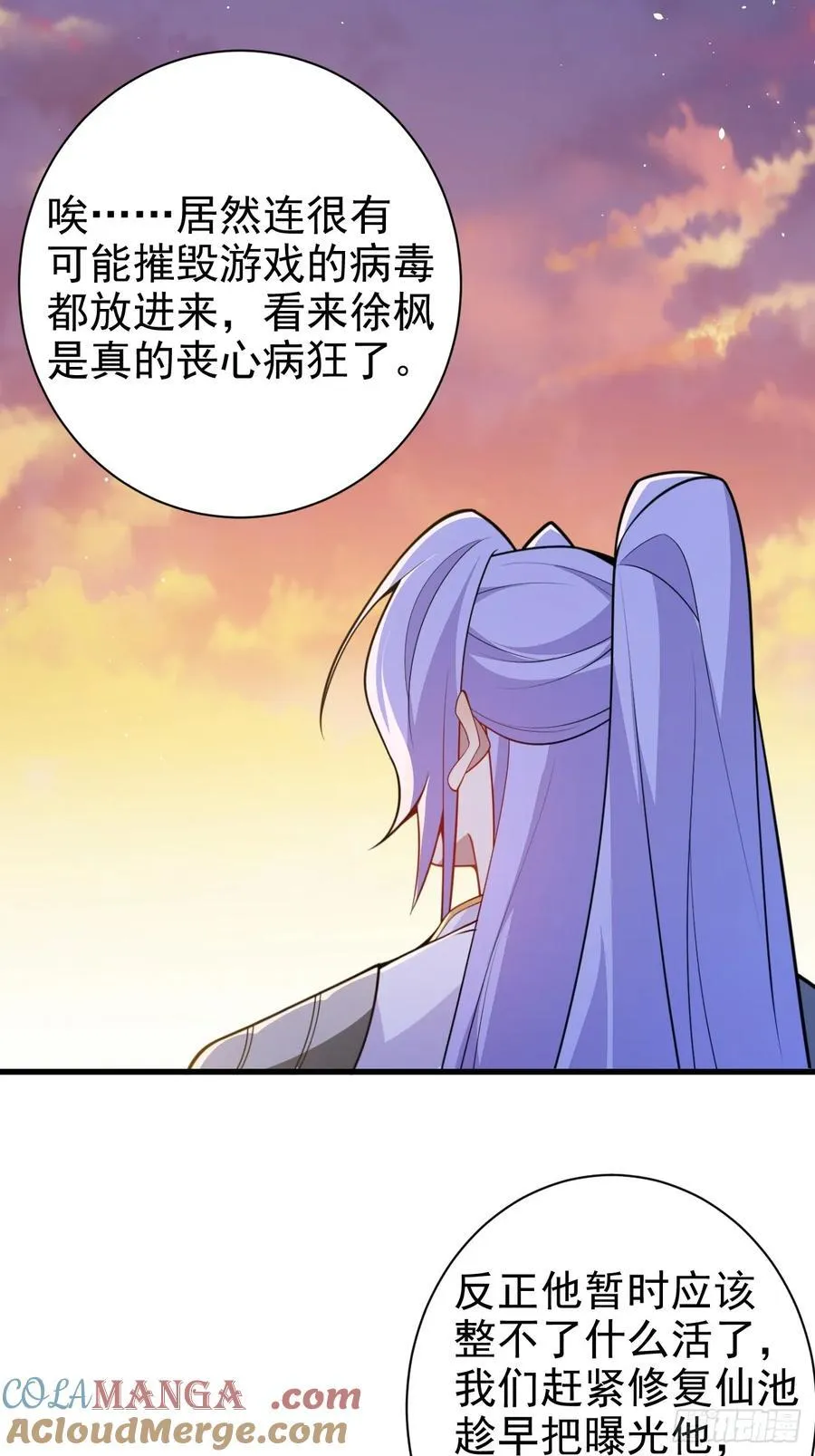 102-大战前夕！ 第43页