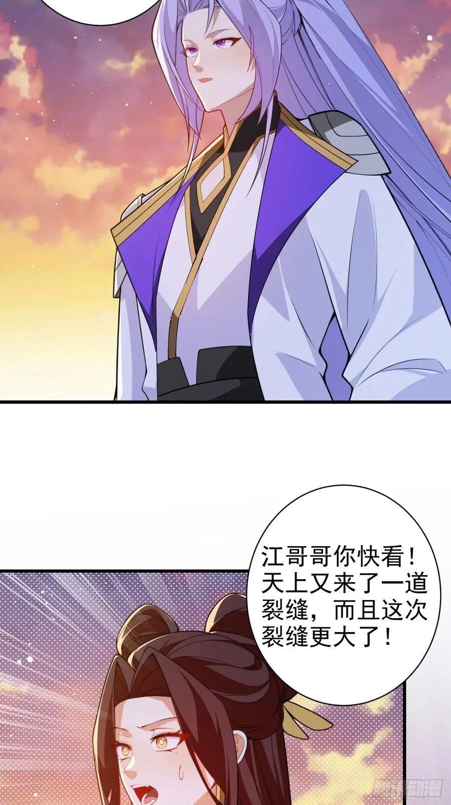102-大战前夕！ 第45页