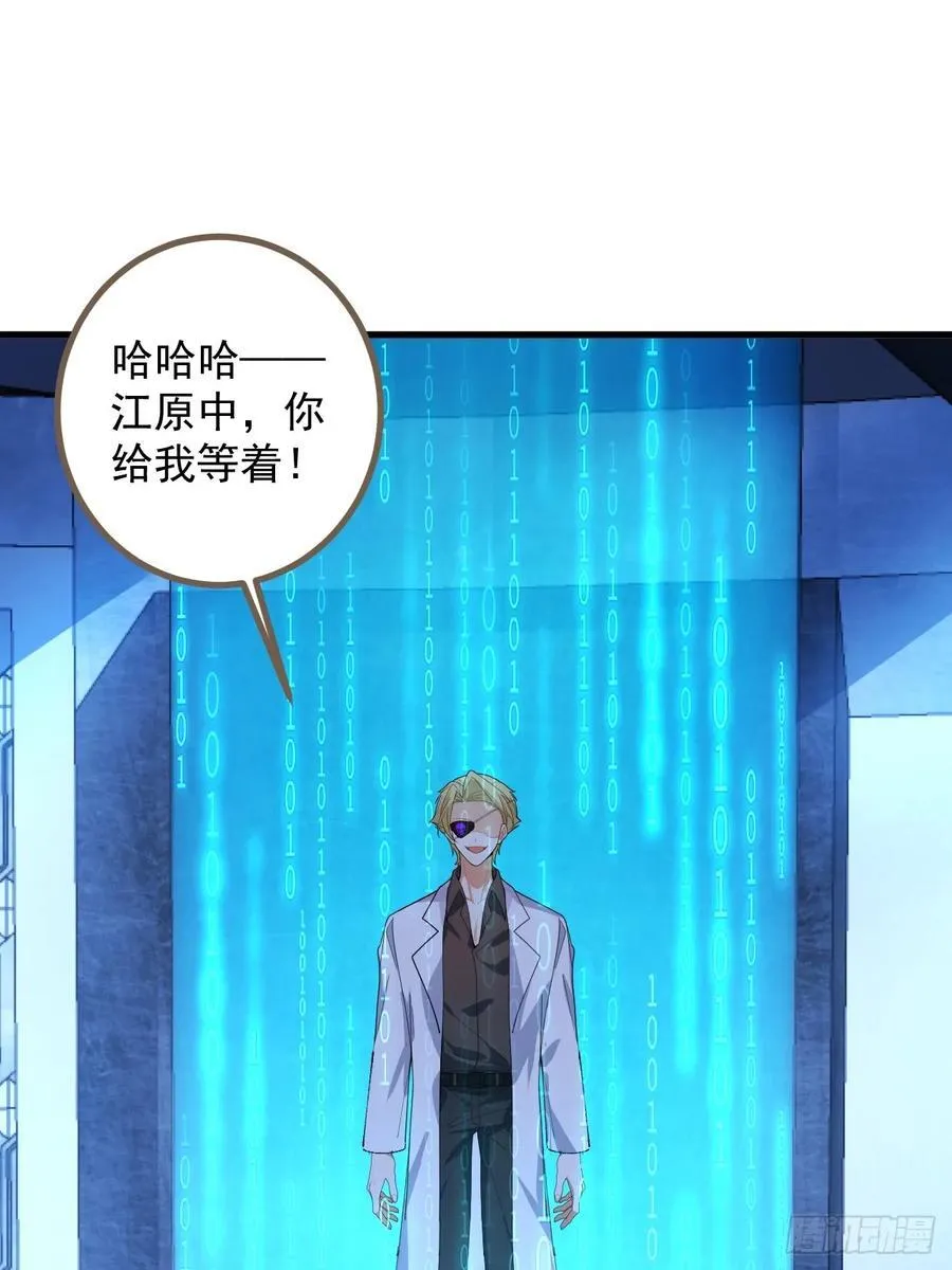 102-大战前夕！ 第48页