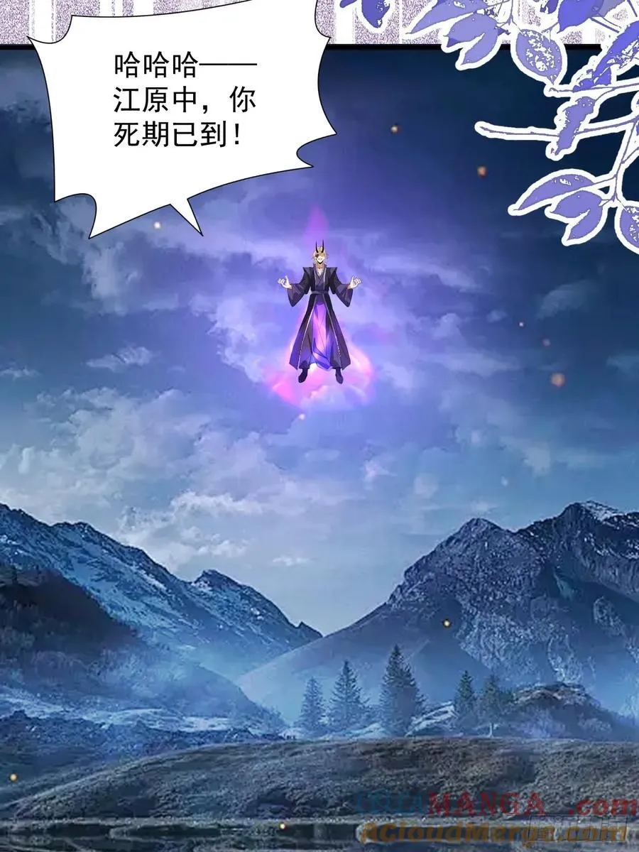 102-大战前夕！ 第52页