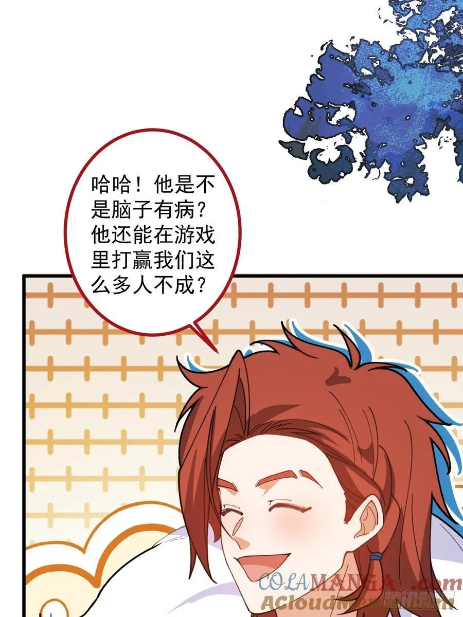 102-大战前夕！ 第55页