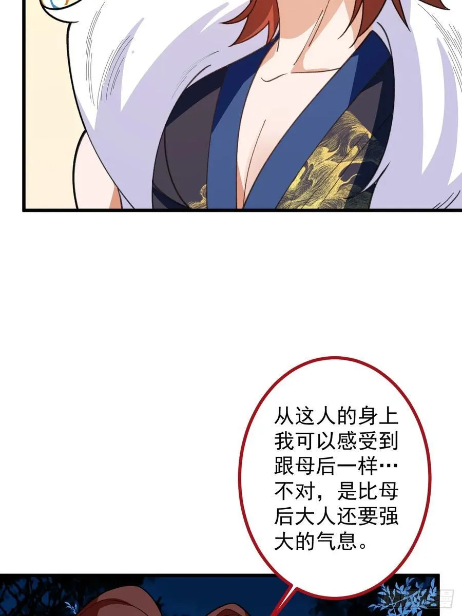 102-大战前夕！ 第56页