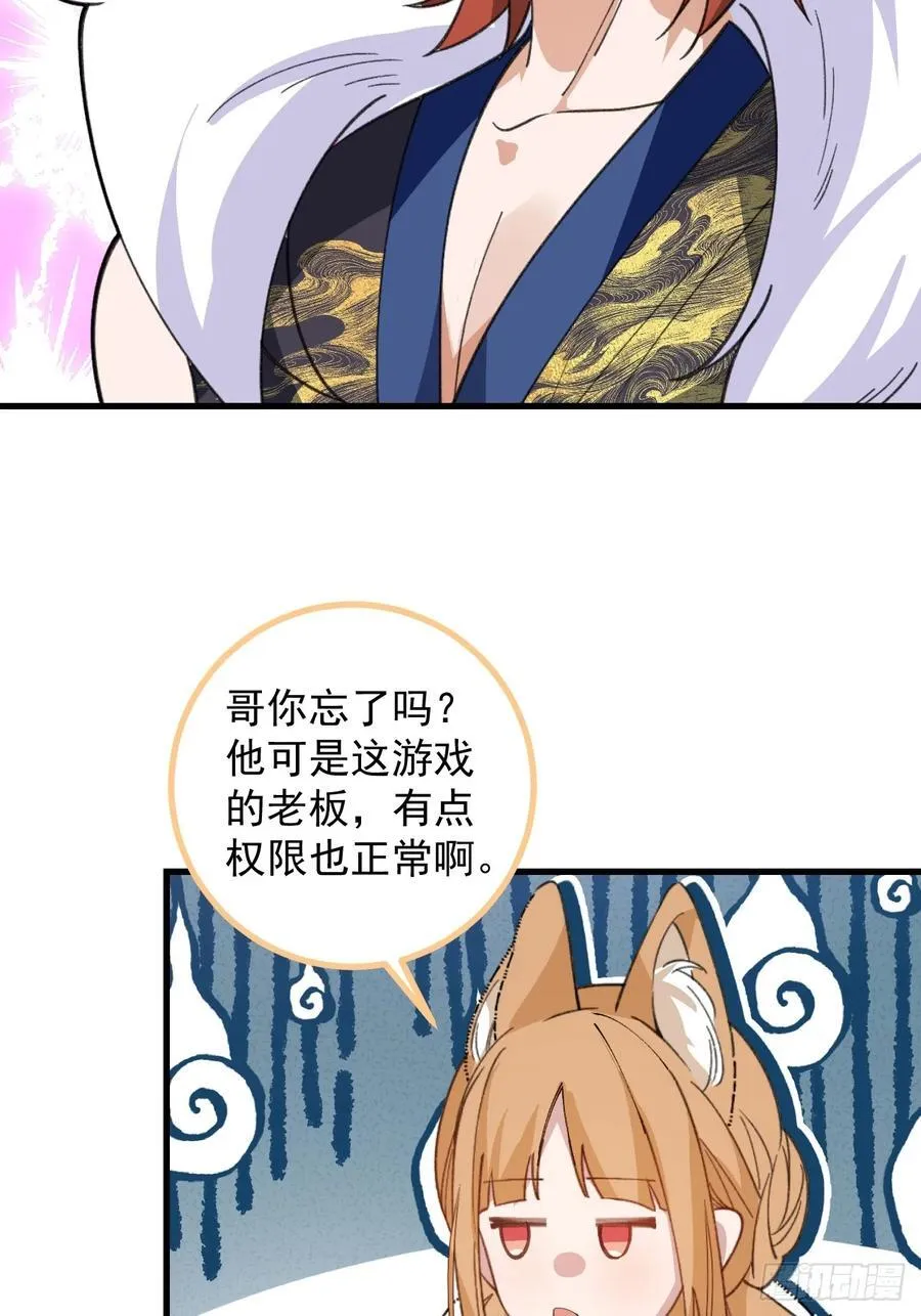 102-大战前夕！ 第59页