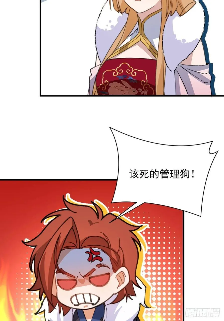102-大战前夕！ 第60页