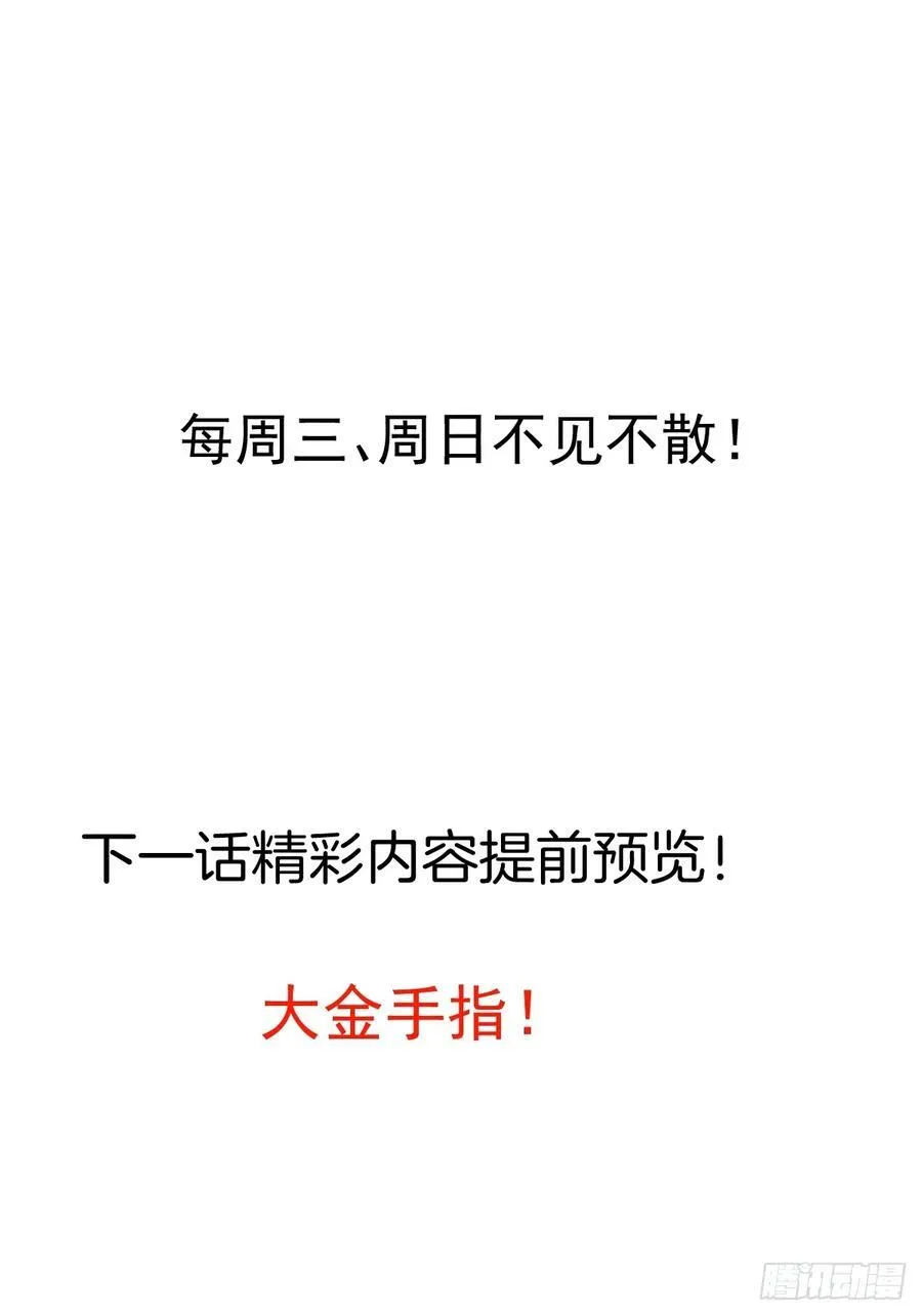 102-大战前夕！ 第65页