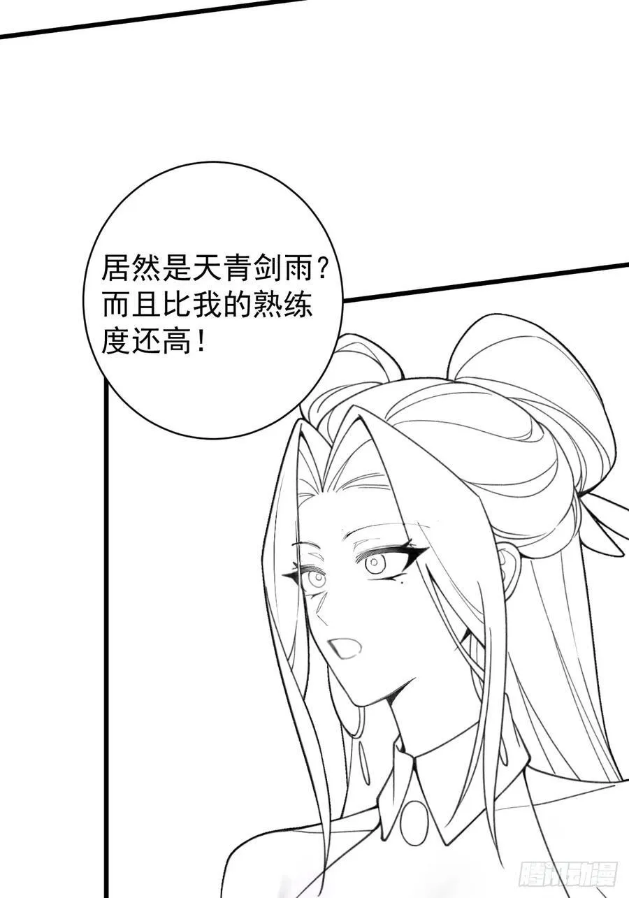 102-大战前夕！ 第69页