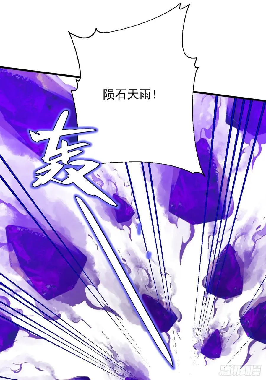 103-决战之杀意纵横！ 第3页