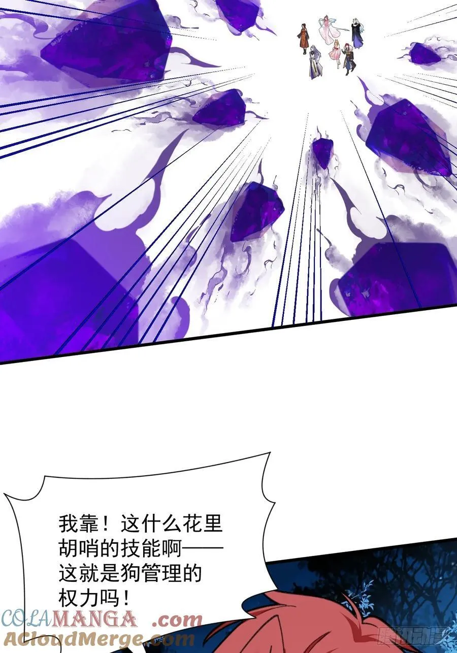 103-决战之杀意纵横！ 第4页
