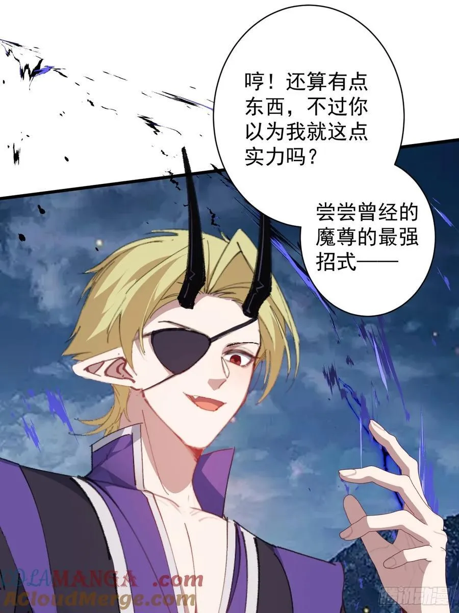 103-决战之杀意纵横！ 第10页