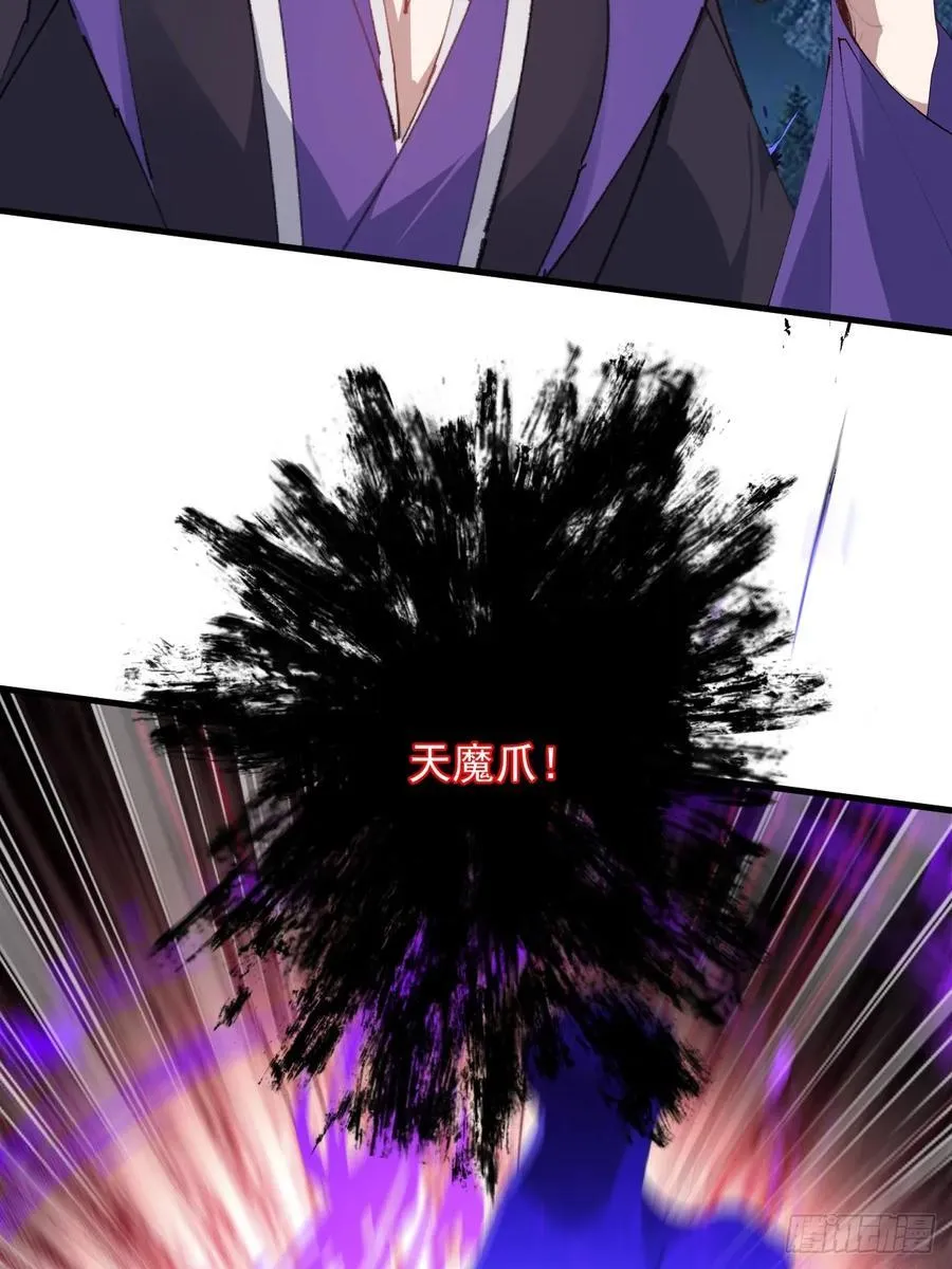 103-决战之杀意纵横！ 第11页