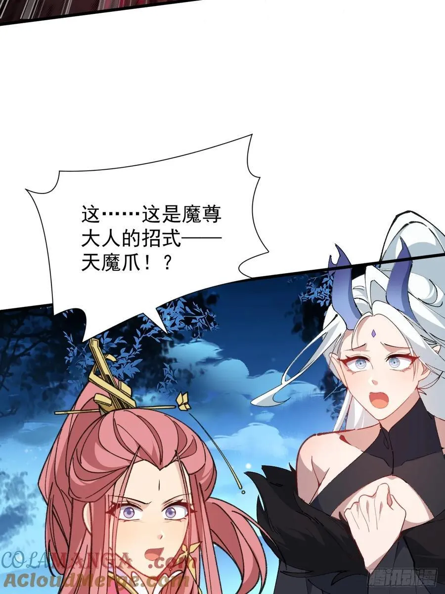 103-决战之杀意纵横！ 第13页