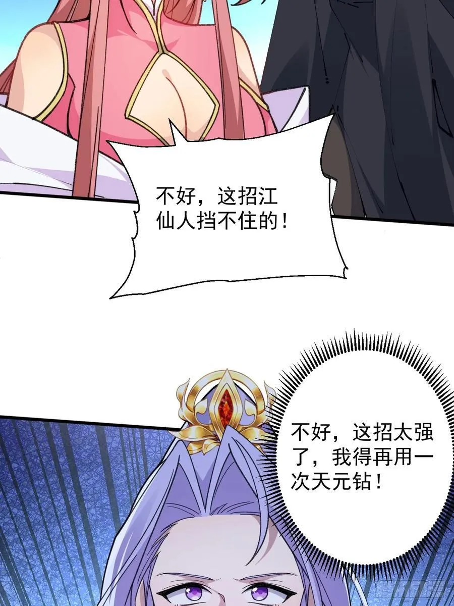 103-决战之杀意纵横！ 第14页