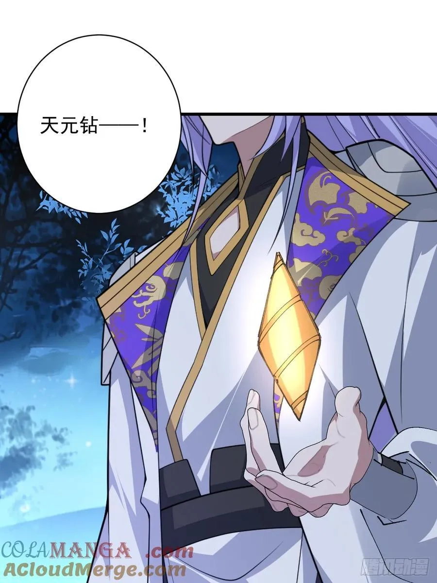 103-决战之杀意纵横！ 第16页