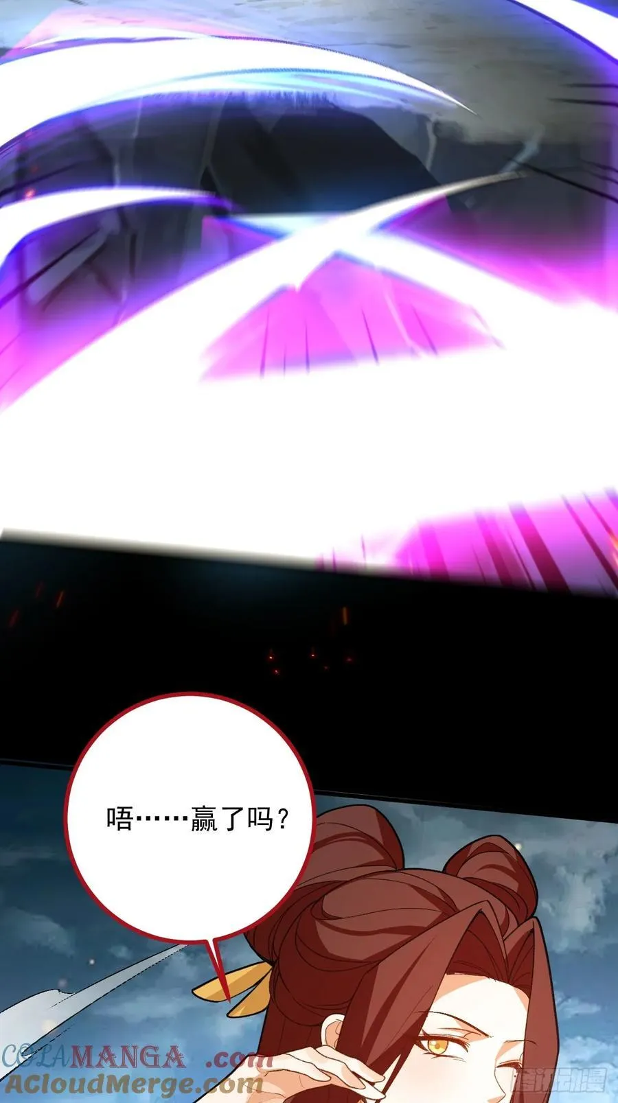 103-决战之杀意纵横！ 第22页