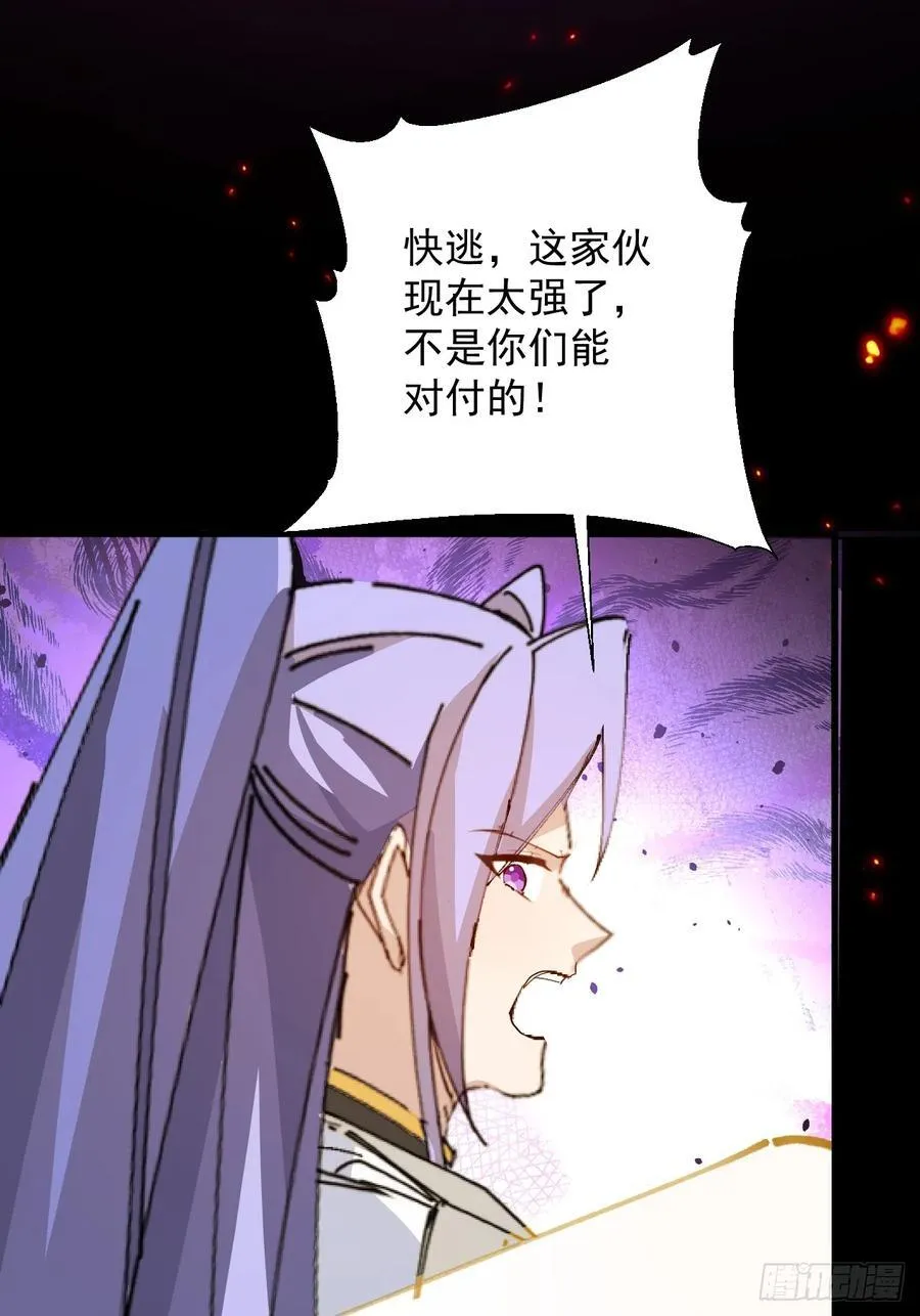 103-决战之杀意纵横！ 第26页
