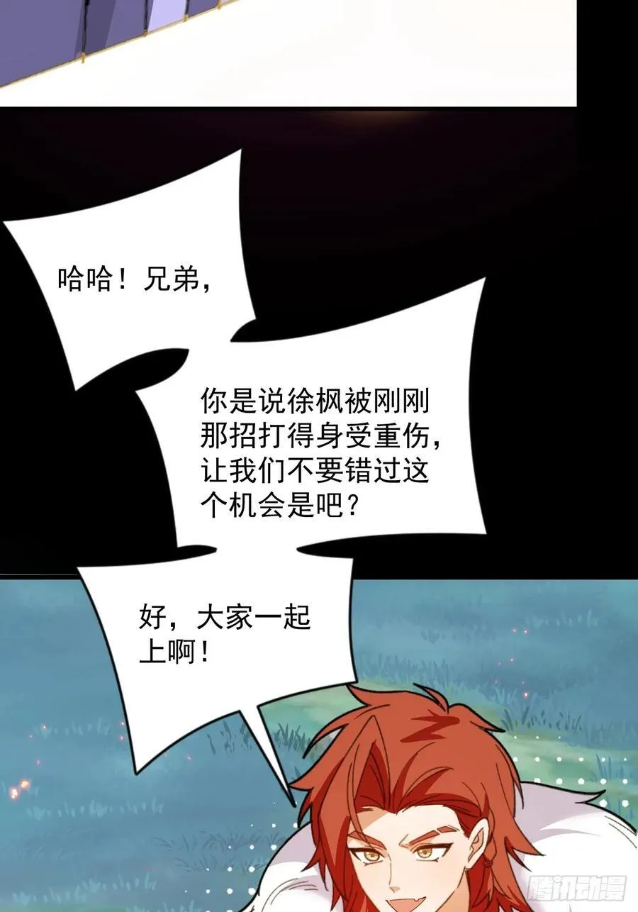 103-决战之杀意纵横！ 第27页