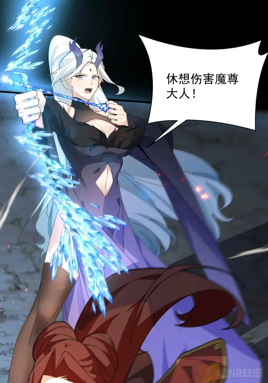 103-决战之杀意纵横！ 第29页