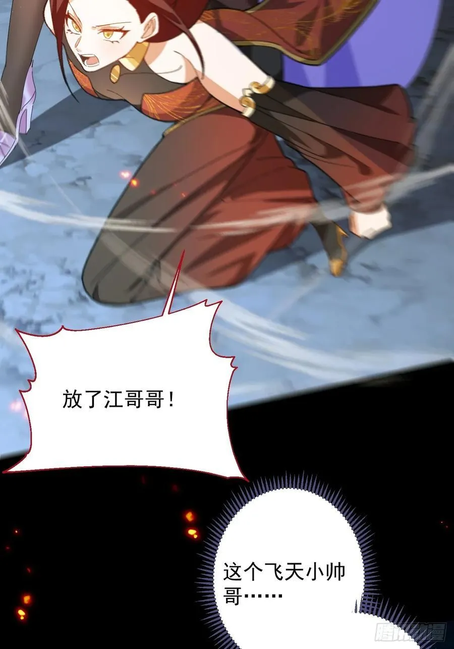 103-决战之杀意纵横！ 第30页