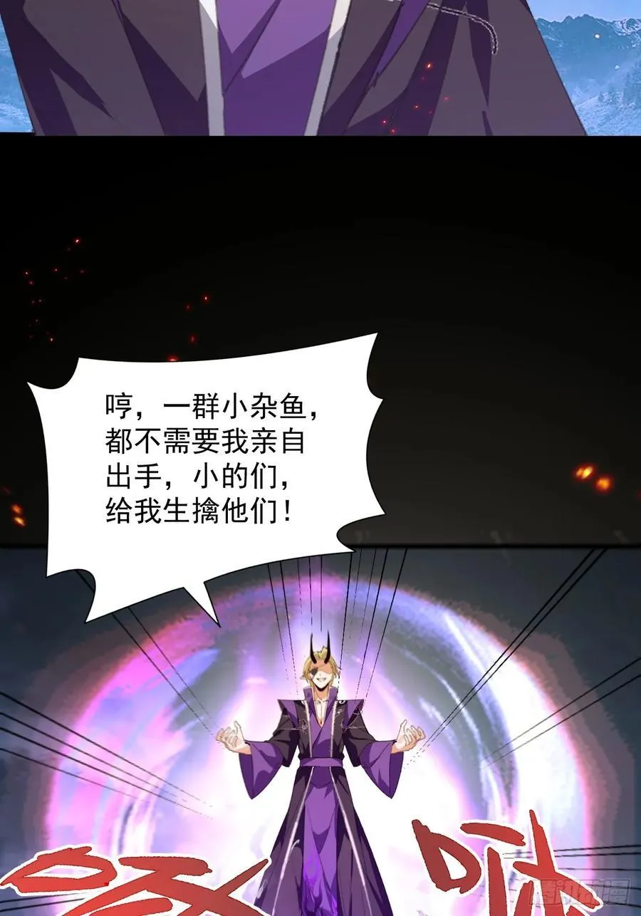 103-决战之杀意纵横！ 第33页