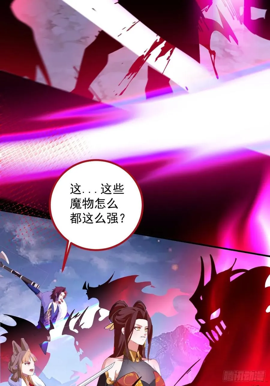 103-决战之杀意纵横！ 第36页
