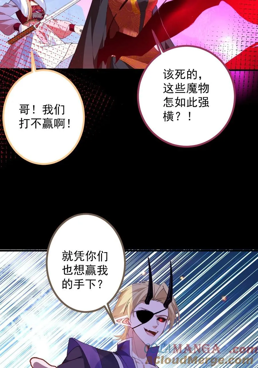103-决战之杀意纵横！ 第37页