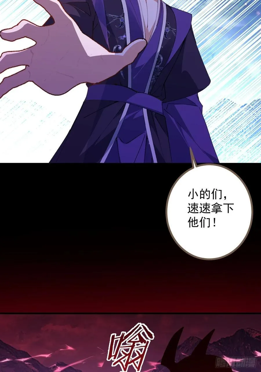 103-决战之杀意纵横！ 第38页