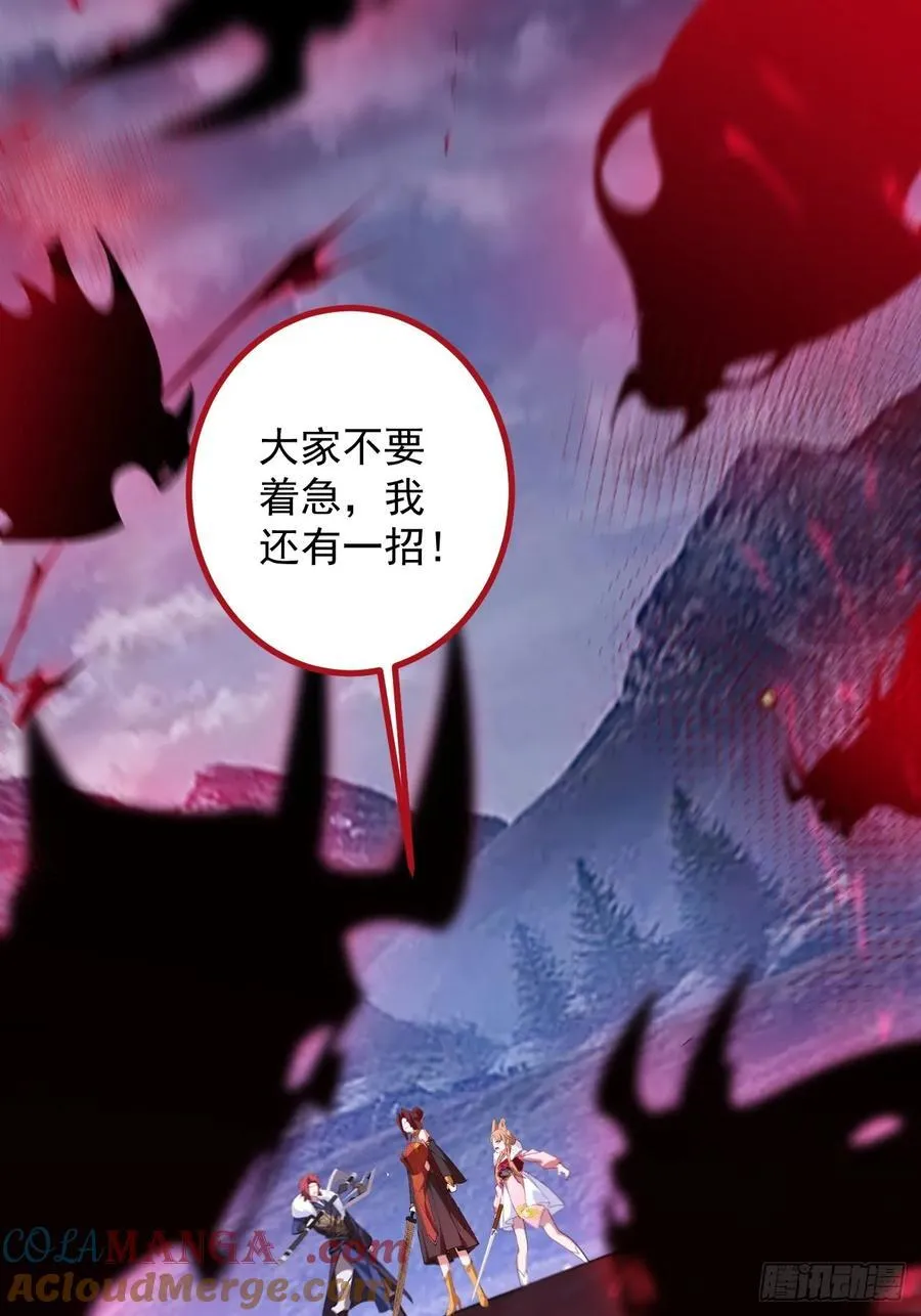 103-决战之杀意纵横！ 第40页