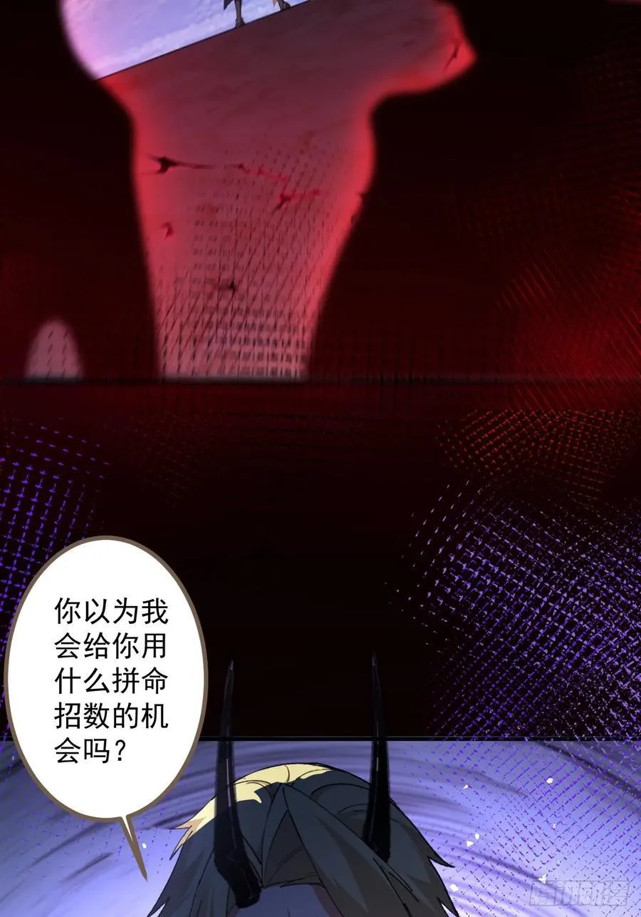 103-决战之杀意纵横！ 第41页