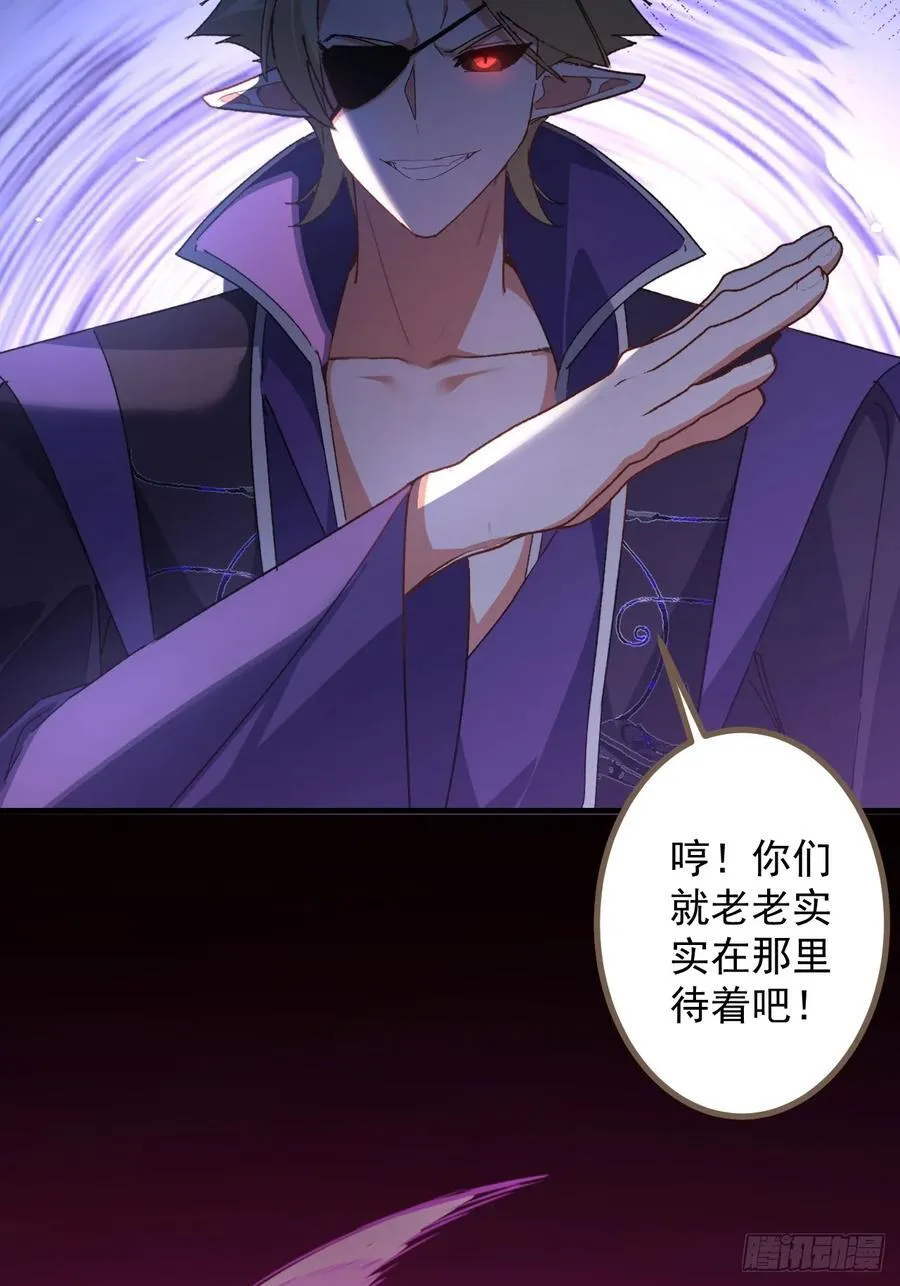 103-决战之杀意纵横！ 第42页