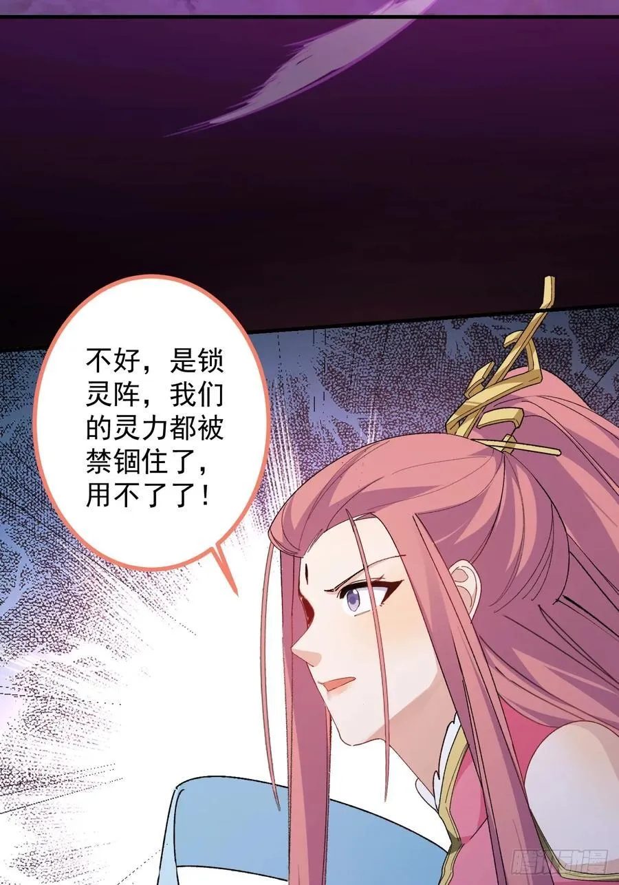 103-决战之杀意纵横！ 第44页