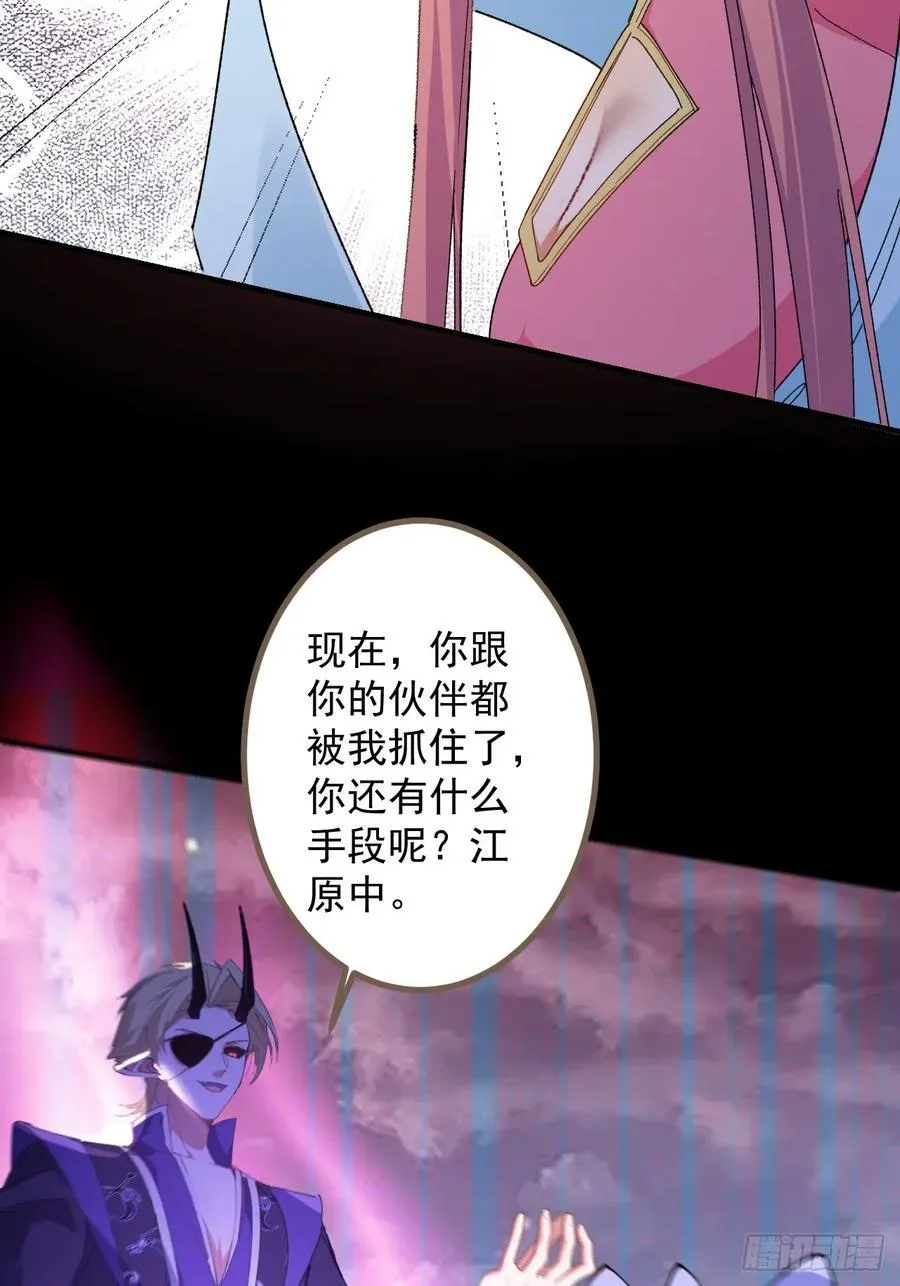 103-决战之杀意纵横！ 第45页