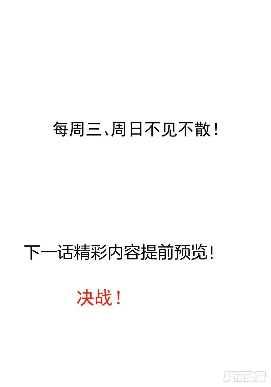103-决战之杀意纵横！ 第47页