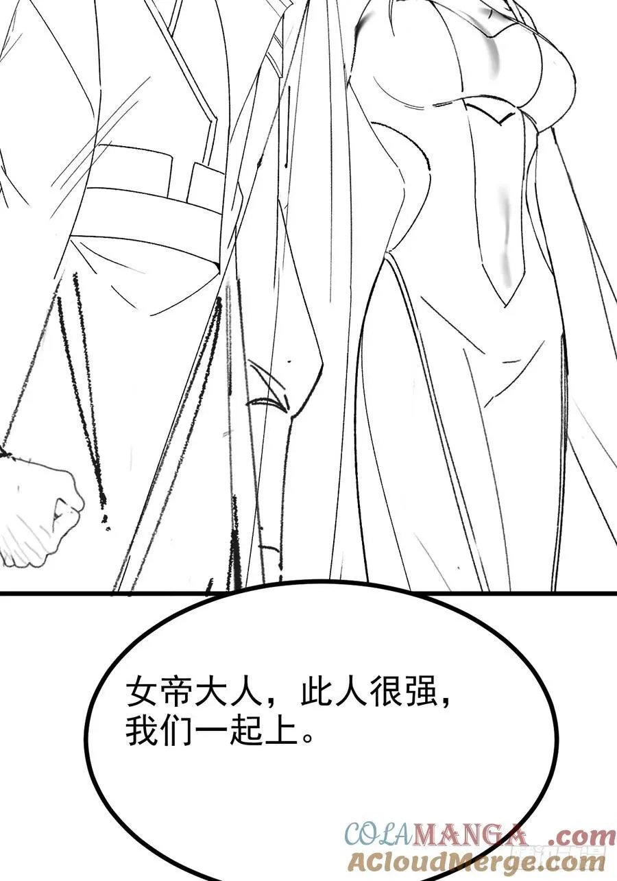 103-决战之杀意纵横！ 第49页