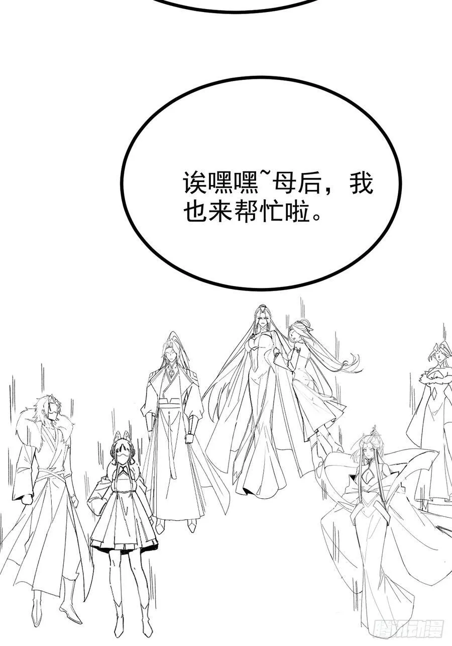103-决战之杀意纵横！ 第50页