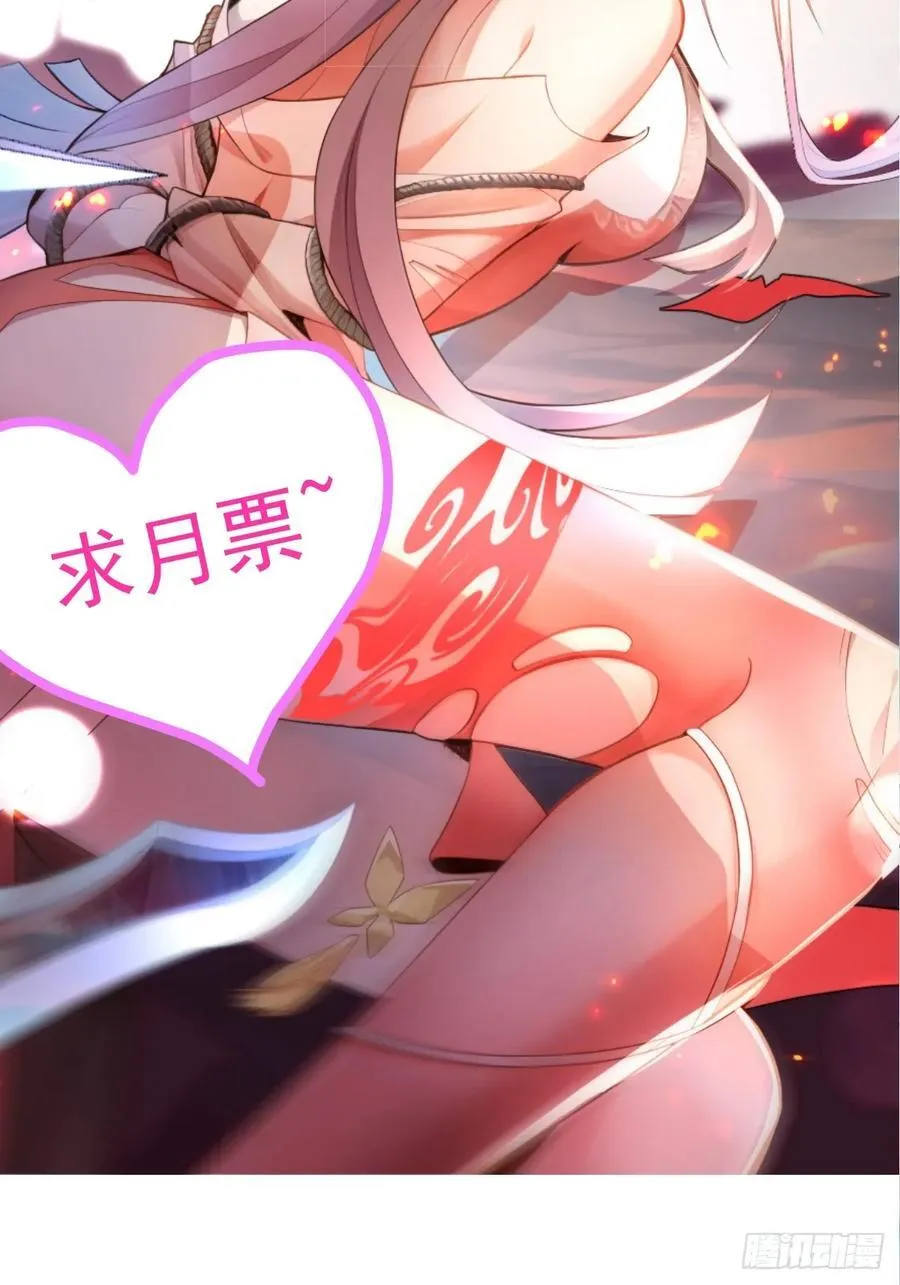 103-决战之杀意纵横！ 第53页