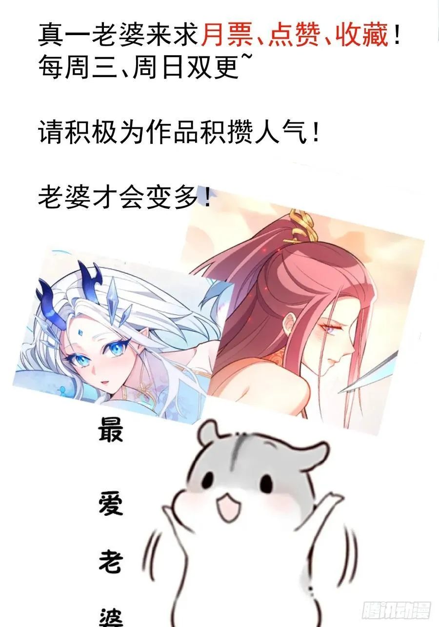 103-决战之杀意纵横！ 第54页