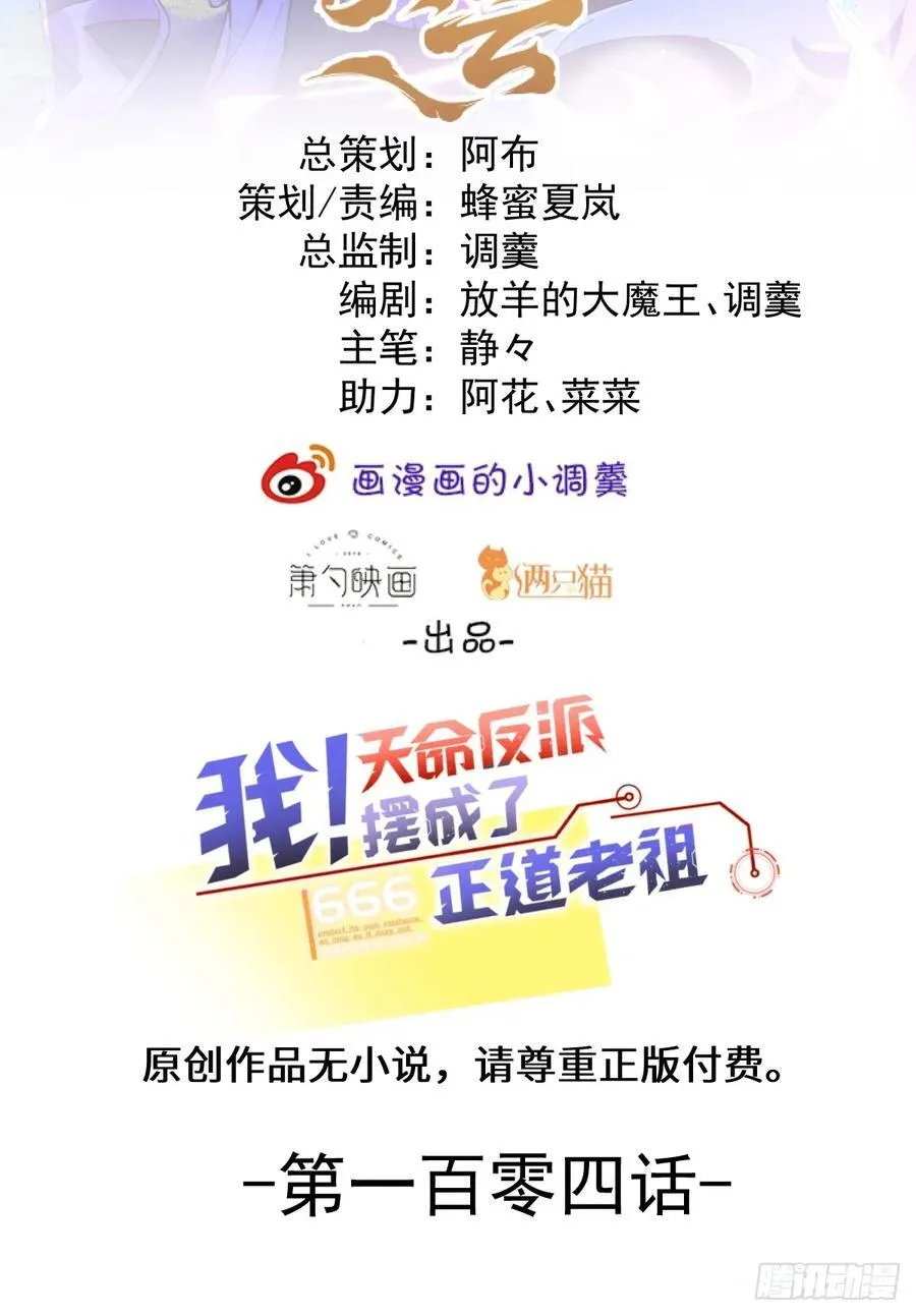 104-决战终章! 第2页