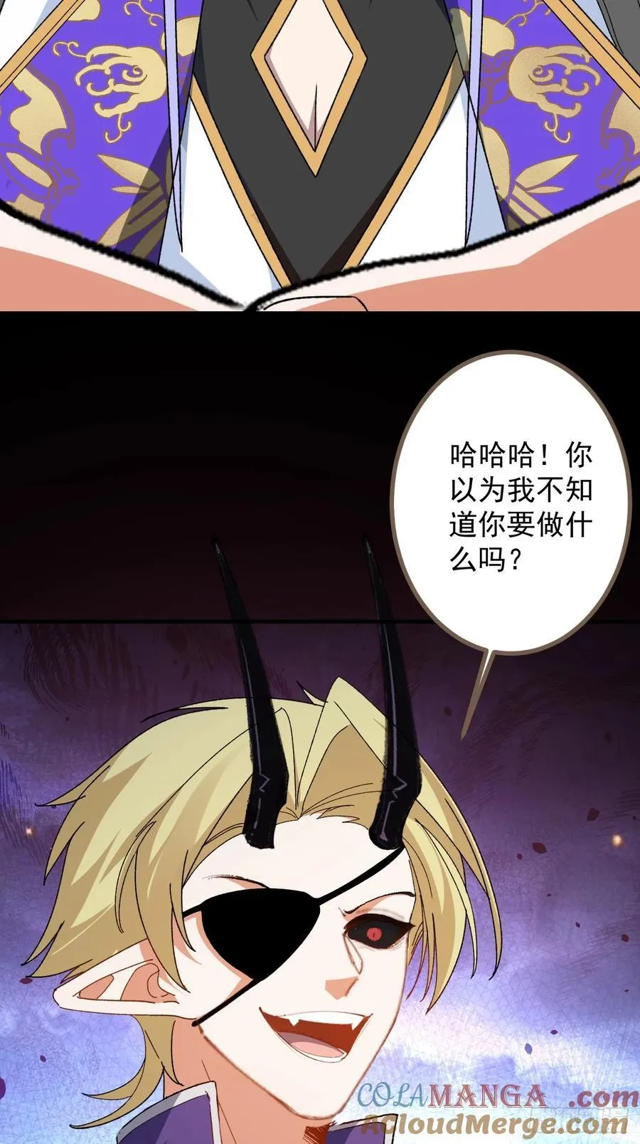 104-决战终章! 第4页