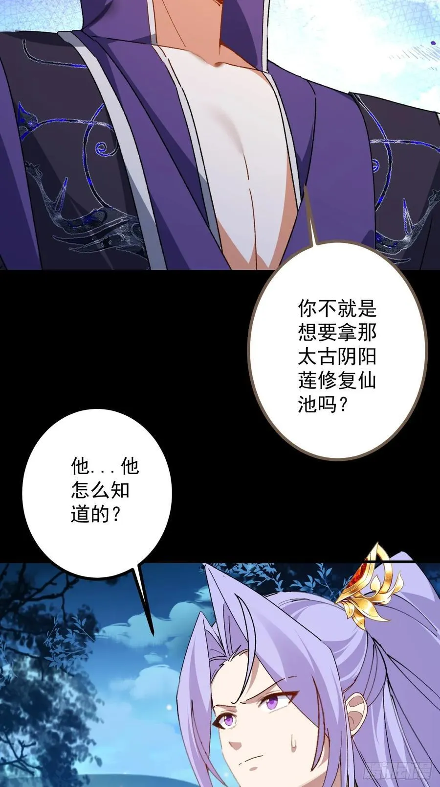 104-决战终章! 第5页