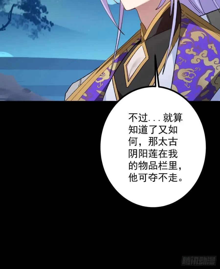 104-决战终章! 第6页
