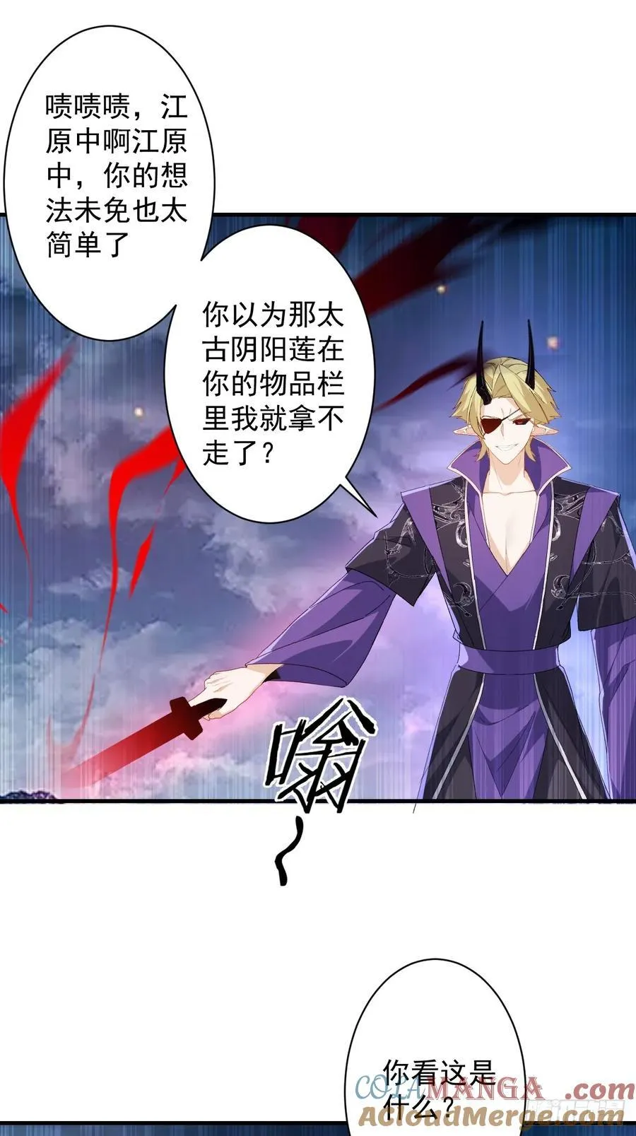 104-决战终章! 第7页