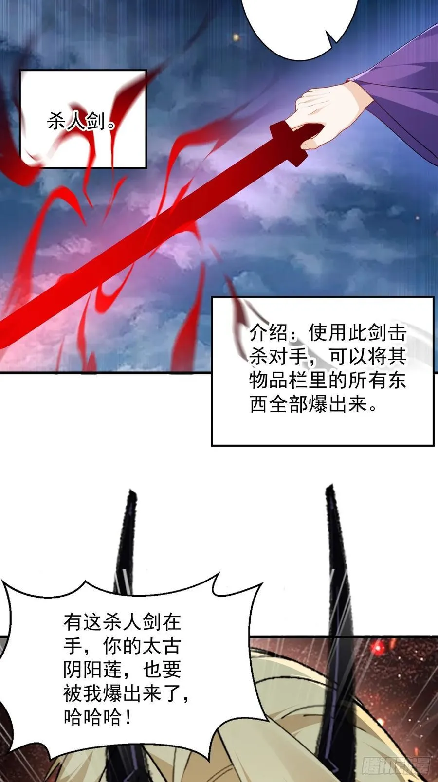 104-决战终章! 第8页
