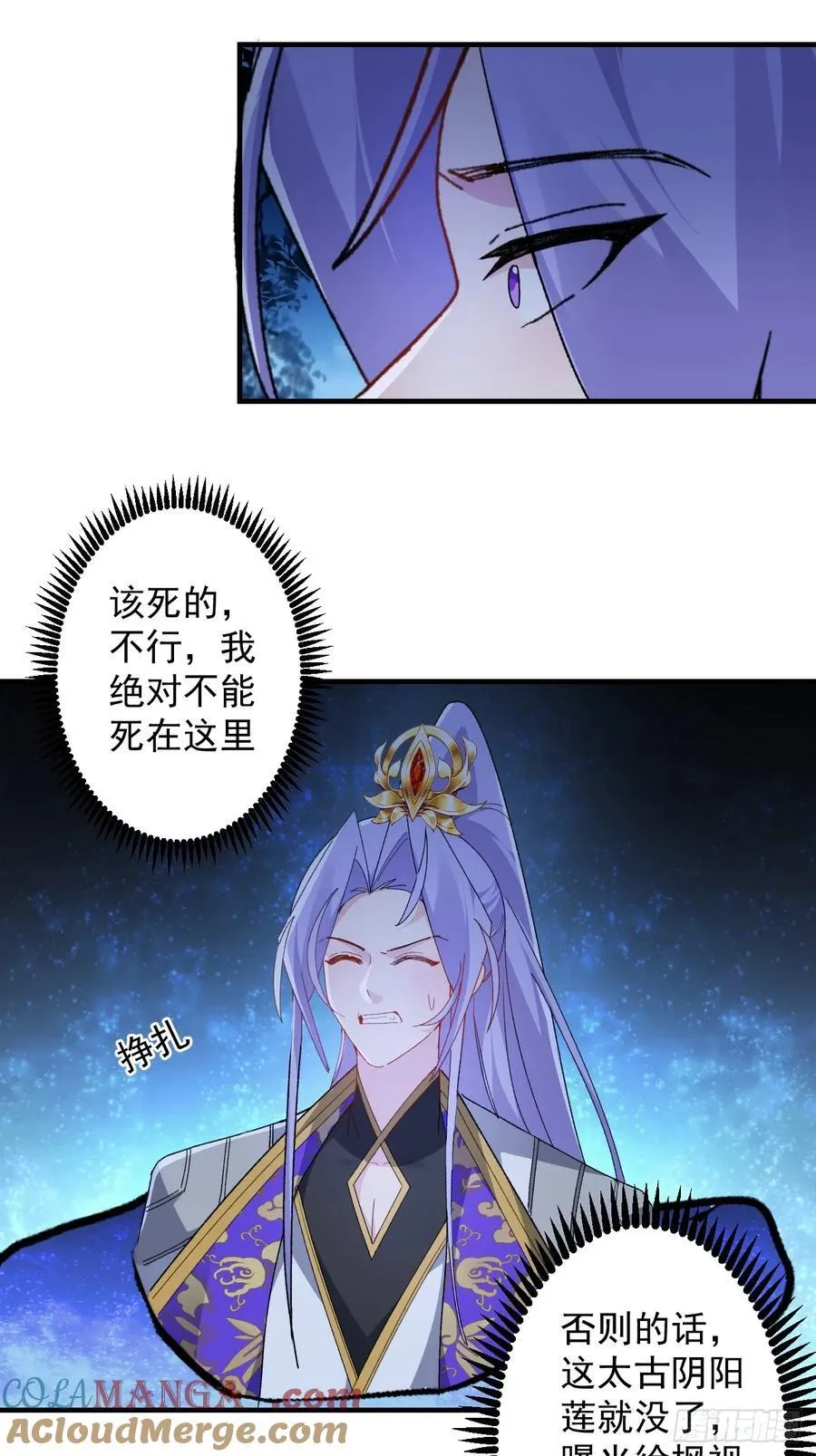 104-决战终章! 第10页