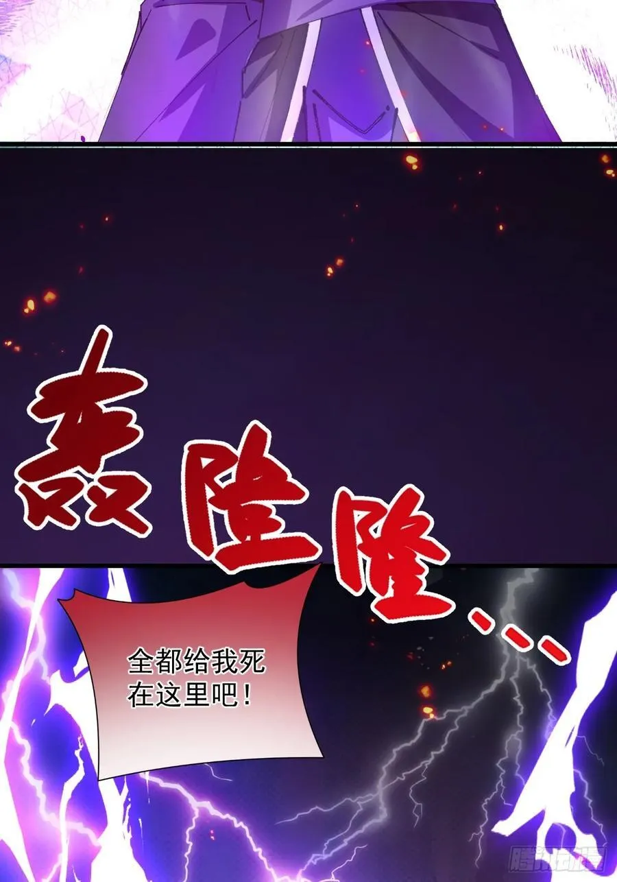104-决战终章! 第21页