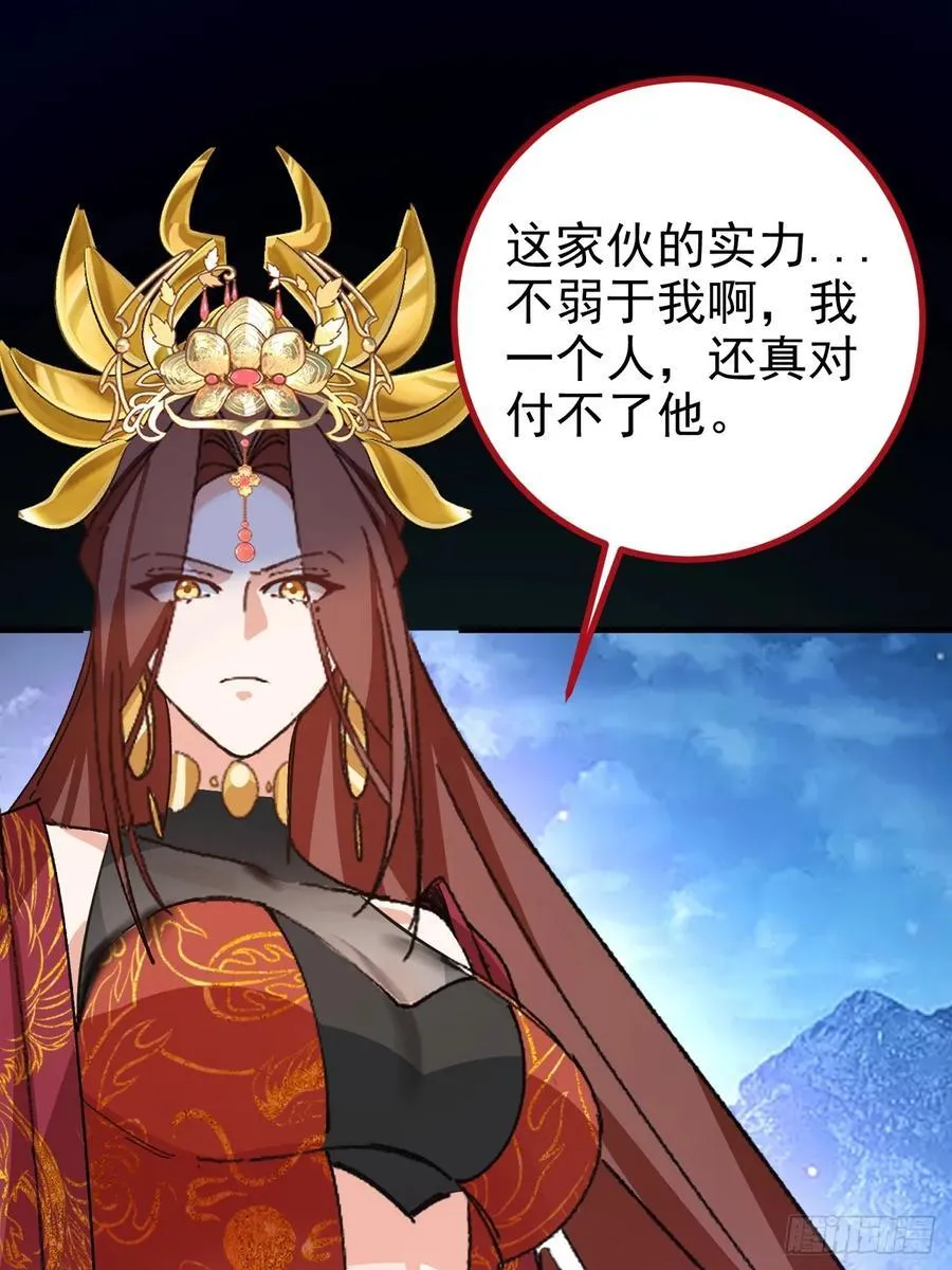 104-决战终章! 第23页