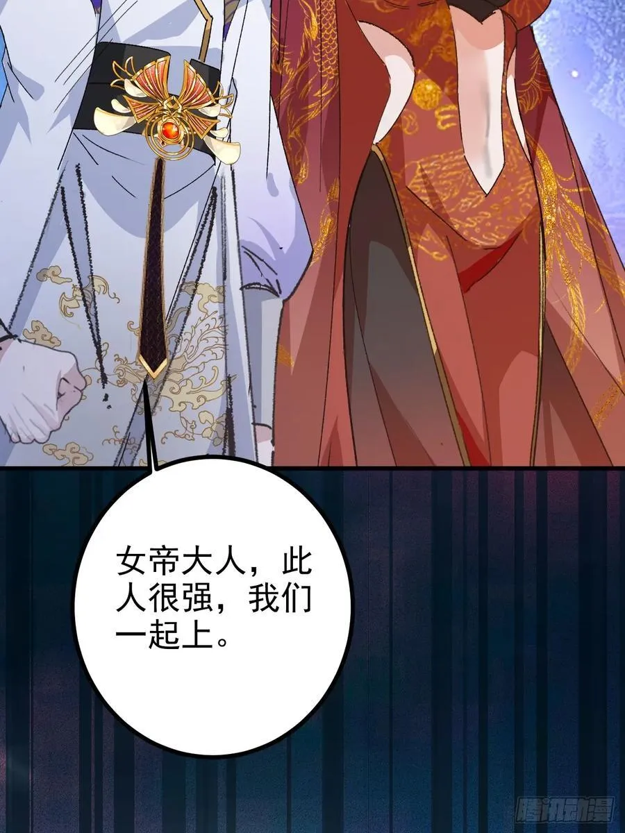 104-决战终章! 第27页