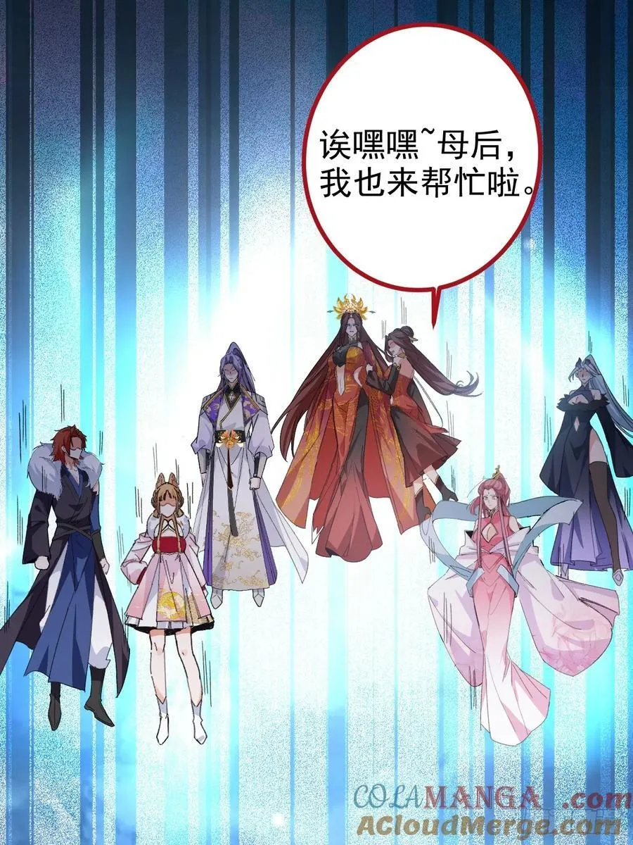 104-决战终章! 第28页