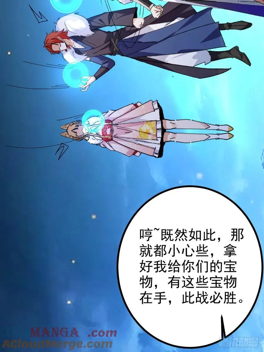 104-决战终章! 第31页