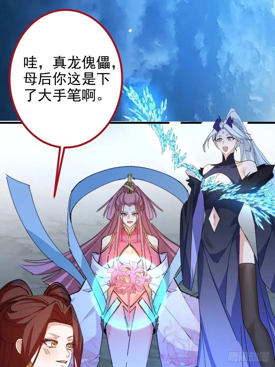 104-决战终章! 第32页