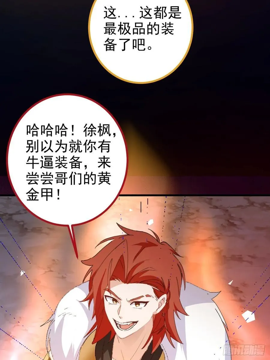 104-决战终章! 第35页